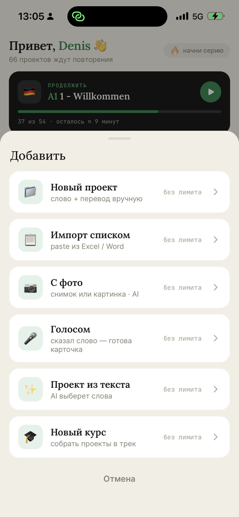 «С фото» — один из шести способов создать проект
